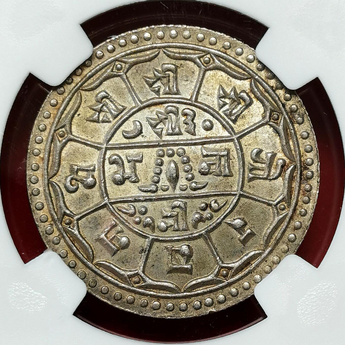 凡希社世界钱币微拍第二百七十七期 1911-1914尼泊尔沙阿王朝1/2派士铜-4莫哈银九枚NGC-MS，高品质的一组，包括珍稀的加厚4莫哈呈样币！