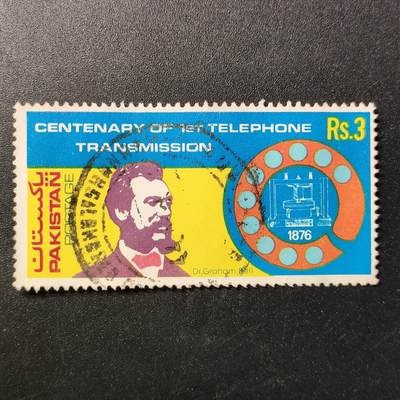 江湖杂货铺     【全场包邮】【第26期】不如相忘于江湖 - 巴基斯坦1976年,贝尔发明电话百年