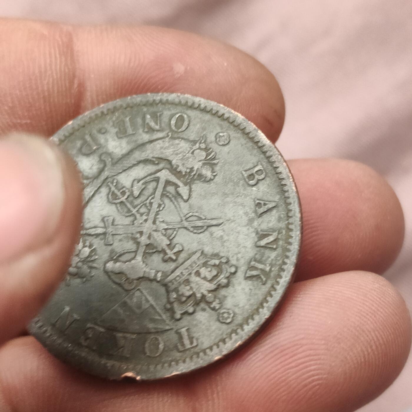 英雄古币捡漏专场第一期无押金可累计捡漏，全场50包邮，偏远地区除外。 1857年+拿大老币