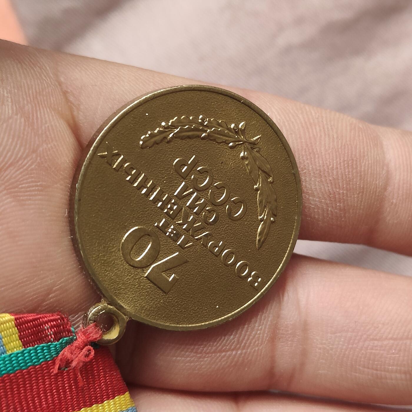 英雄古币捡漏专场第一期无押金可累计捡漏，全场50包邮，偏远地区除外。 老苏联大勋章