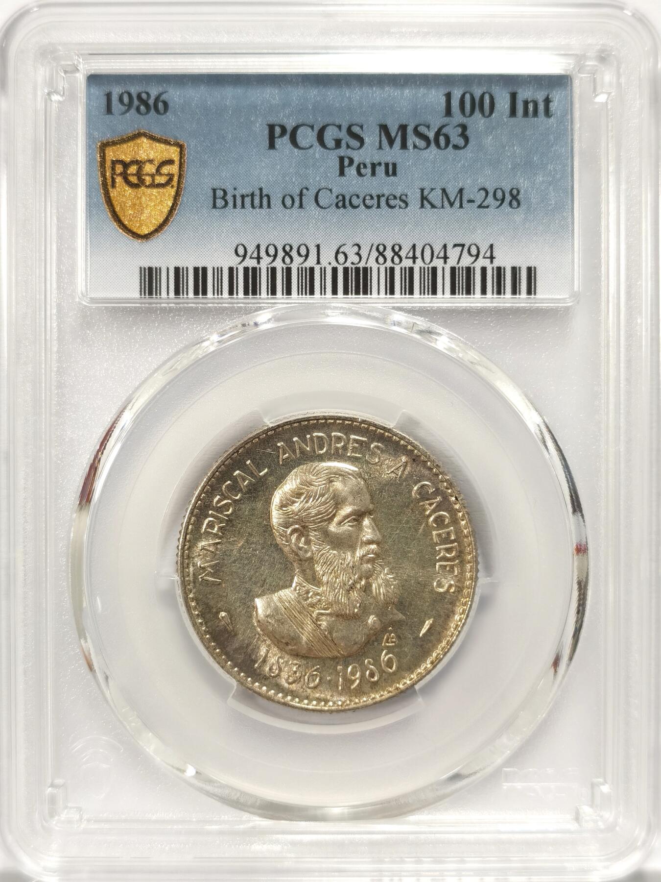 博洋堂世界钱币拍卖第084期（全场包邮） PCGS MS66 秘鲁1986年卡塞雷斯元帅诞辰150周年100印蒂纪念银币，少见品种，铸造量10000枚
