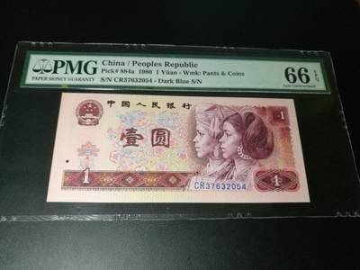 801CR天蓝冠，801天蓝冠CR，美评，66分PMG评级 - 801CR天蓝冠，801天蓝冠CR，美评，66分PMG评级