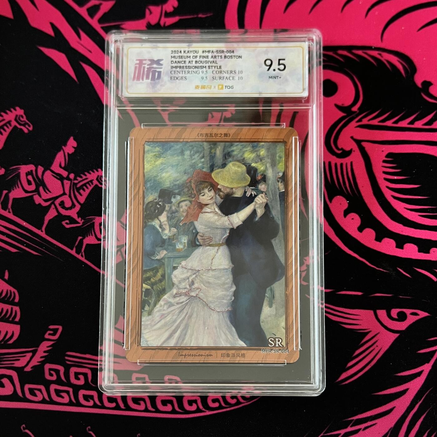 卡游  波士顿美术博物馆 女享主义 名画卡 《布吉瓦尔之舞》
