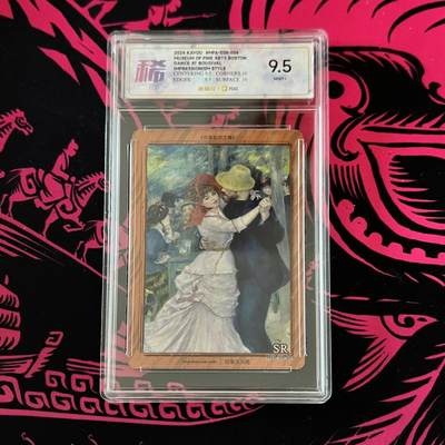 卡游  波士顿美术博物馆 女享主义 名画卡 《布吉瓦尔之舞》 - 卡游  波士顿美术博物馆 女享主义 名画卡 《布吉瓦尔之舞》