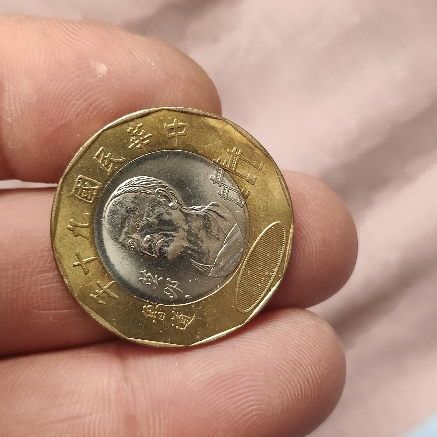 英雄古币捡漏专场第一期无押金可累计捡漏，全场50包邮，偏远地区除外。 宝岛