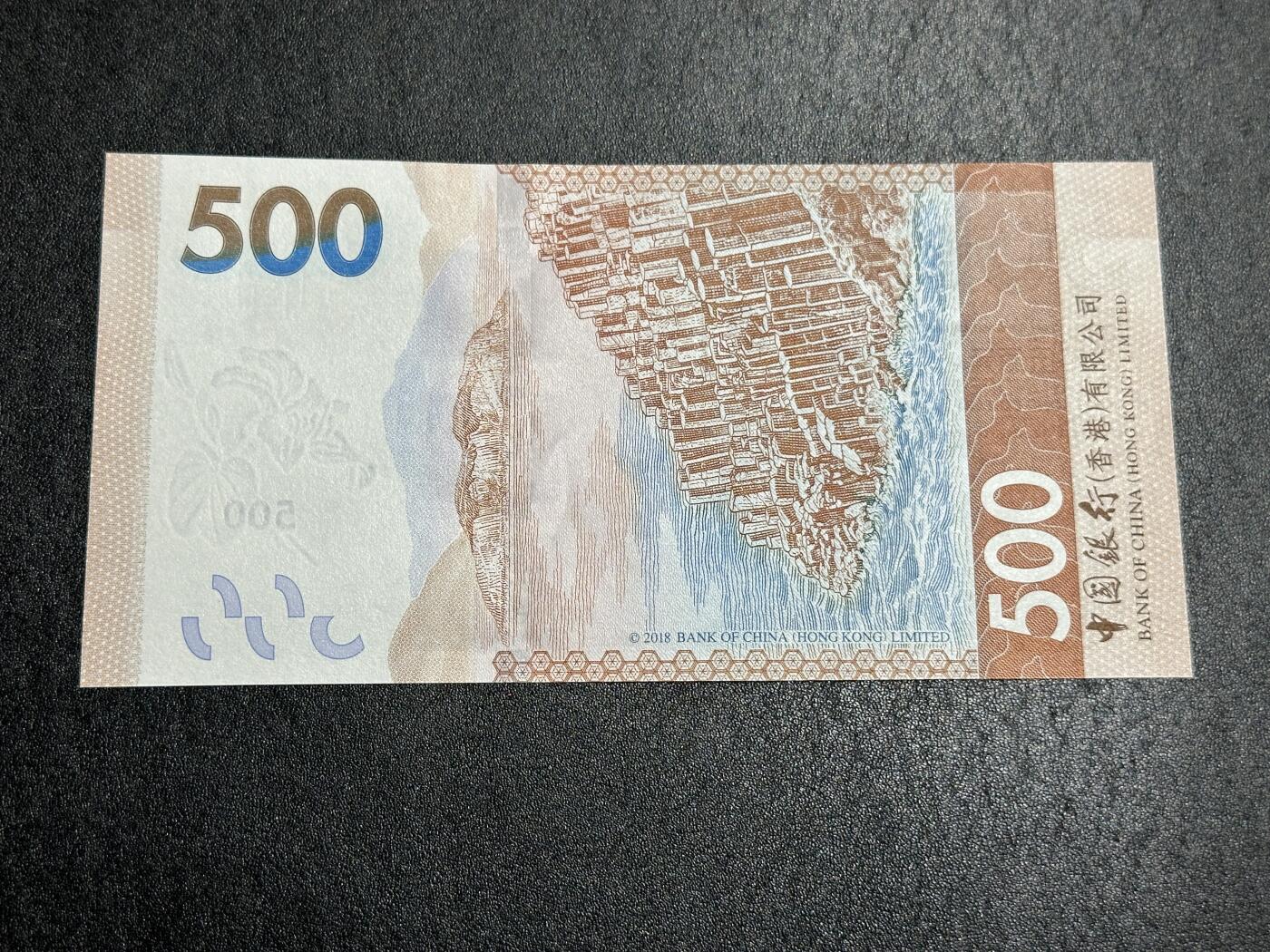 《外钞收藏家》第三百九十四期 2020年香港中国银行500元 全新UNC 无47 狮子号8888