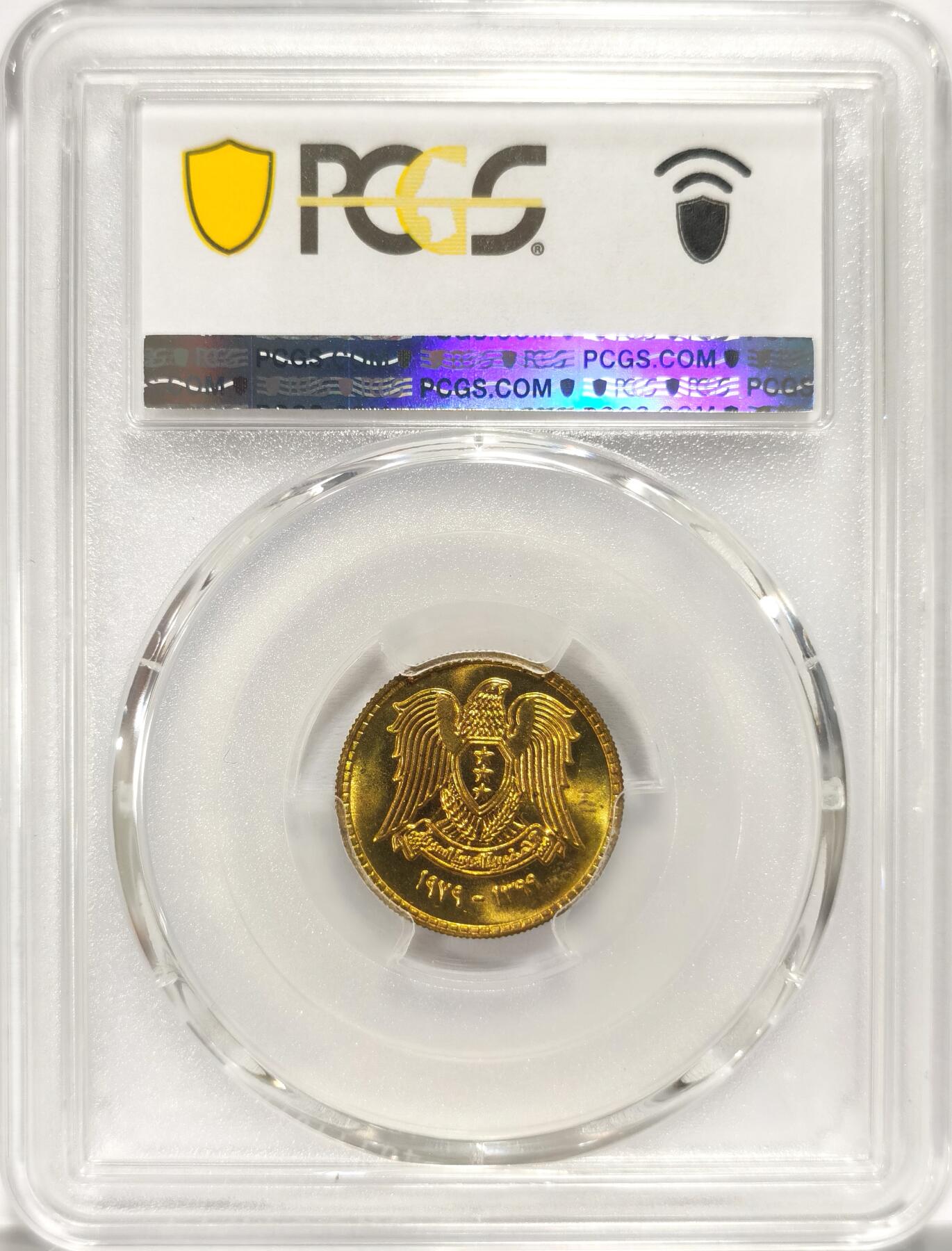 博洋堂世界钱币拍卖第084期（全场包邮） PCGS MS67 叙利亚1979年5皮阿斯特铜币，唯一冠军分