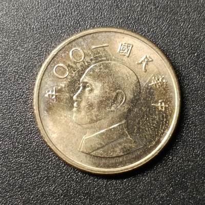 ↓君缘收藏159期☞钱币邮品↓无佣金、可寄存、满10元包邮  - 民国