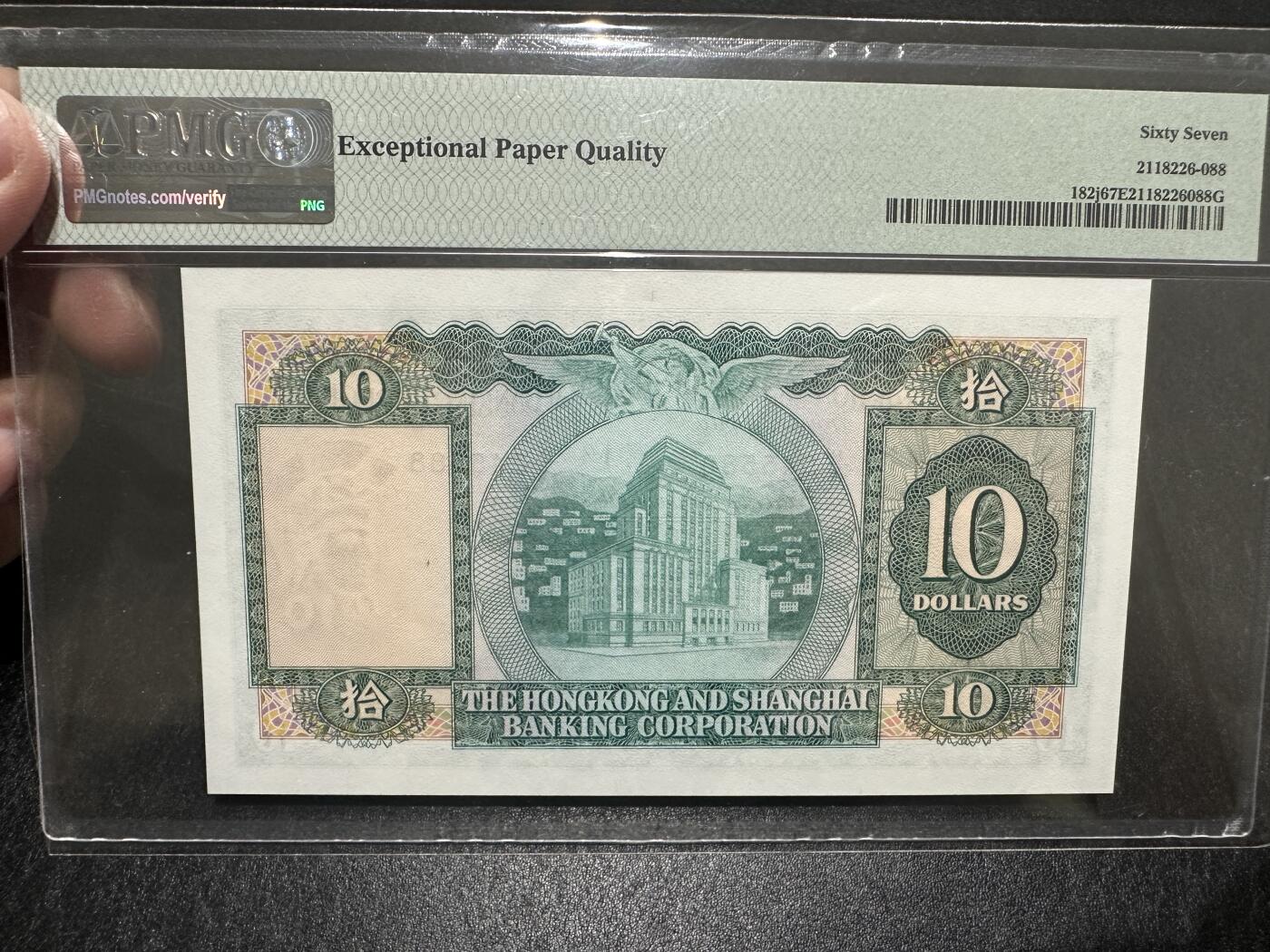 《外钞收藏家》第三百九十九期 1983年香港汇丰银行10元 PMG67 BWC作品 尾88