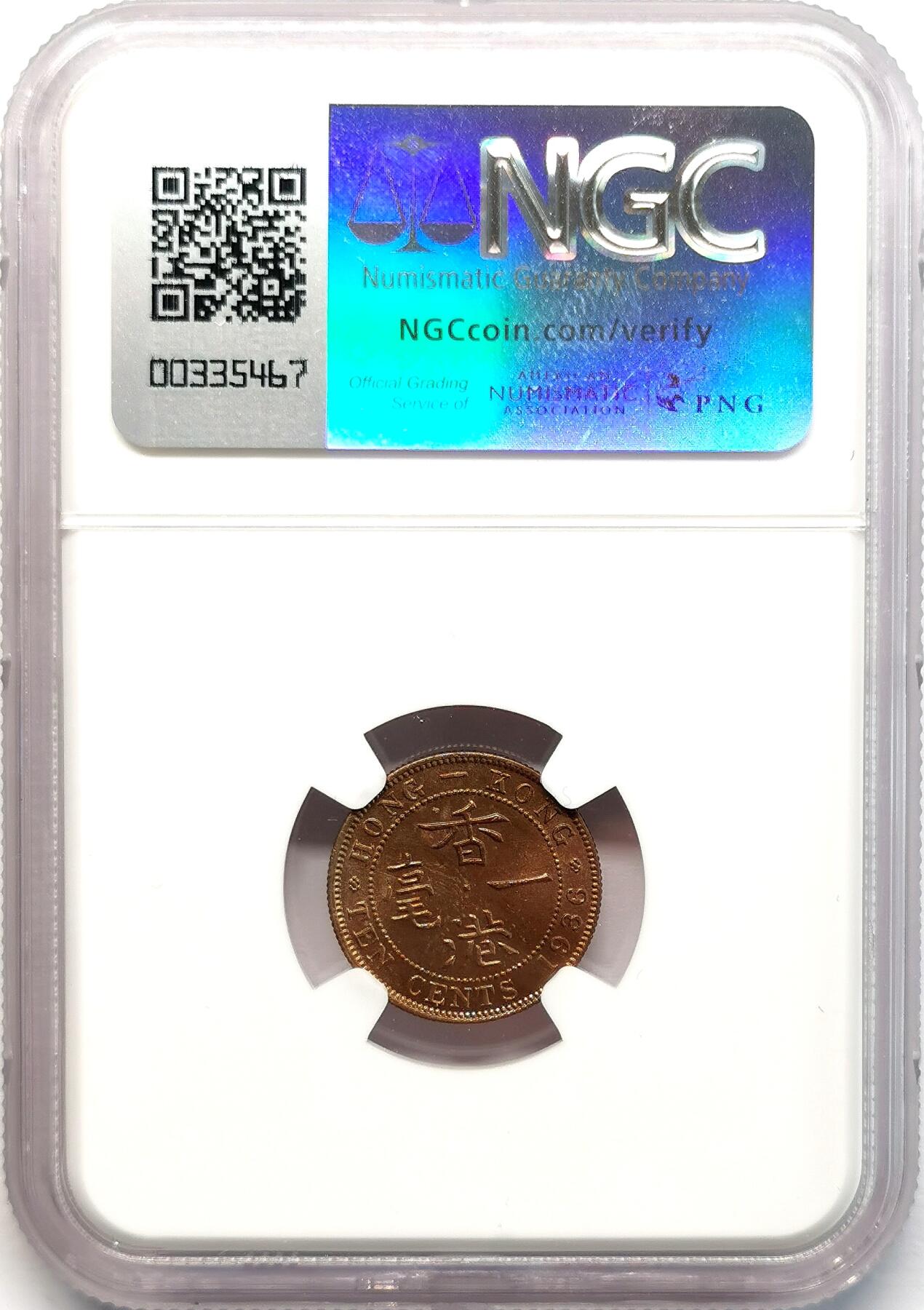 凡希社世界钱币微拍第二百七十七期 1936香港乔五一毫铜镍币NGC-MS64