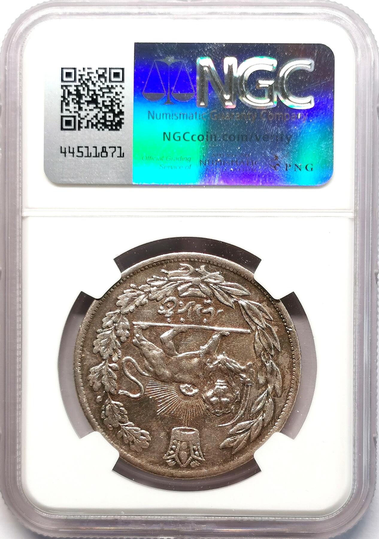 凡希社世界钱币微拍第二百七十七期 1914伊朗艾哈迈德5000D大银NGC-AUD