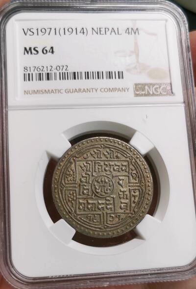 凡希社世界钱币微拍第二百七十七期 1911-1914尼泊尔沙阿王朝1/2派士铜-4莫哈银九枚NGC-MS，高品质的一组，包括珍稀的加厚4莫哈呈样币！