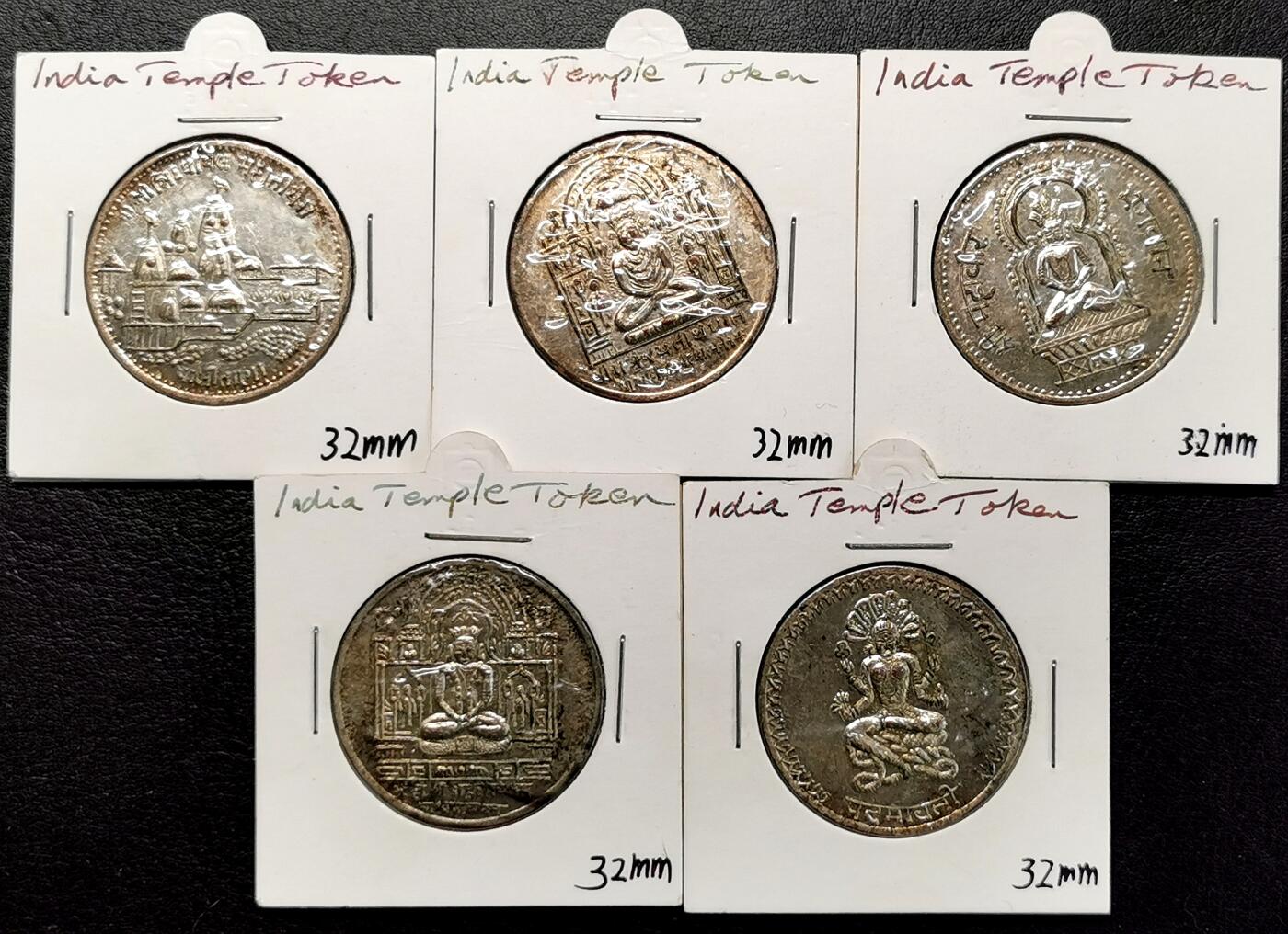 凡希社世界钱币微拍第二百七十七期 印度庙宇代用币五枚一组
