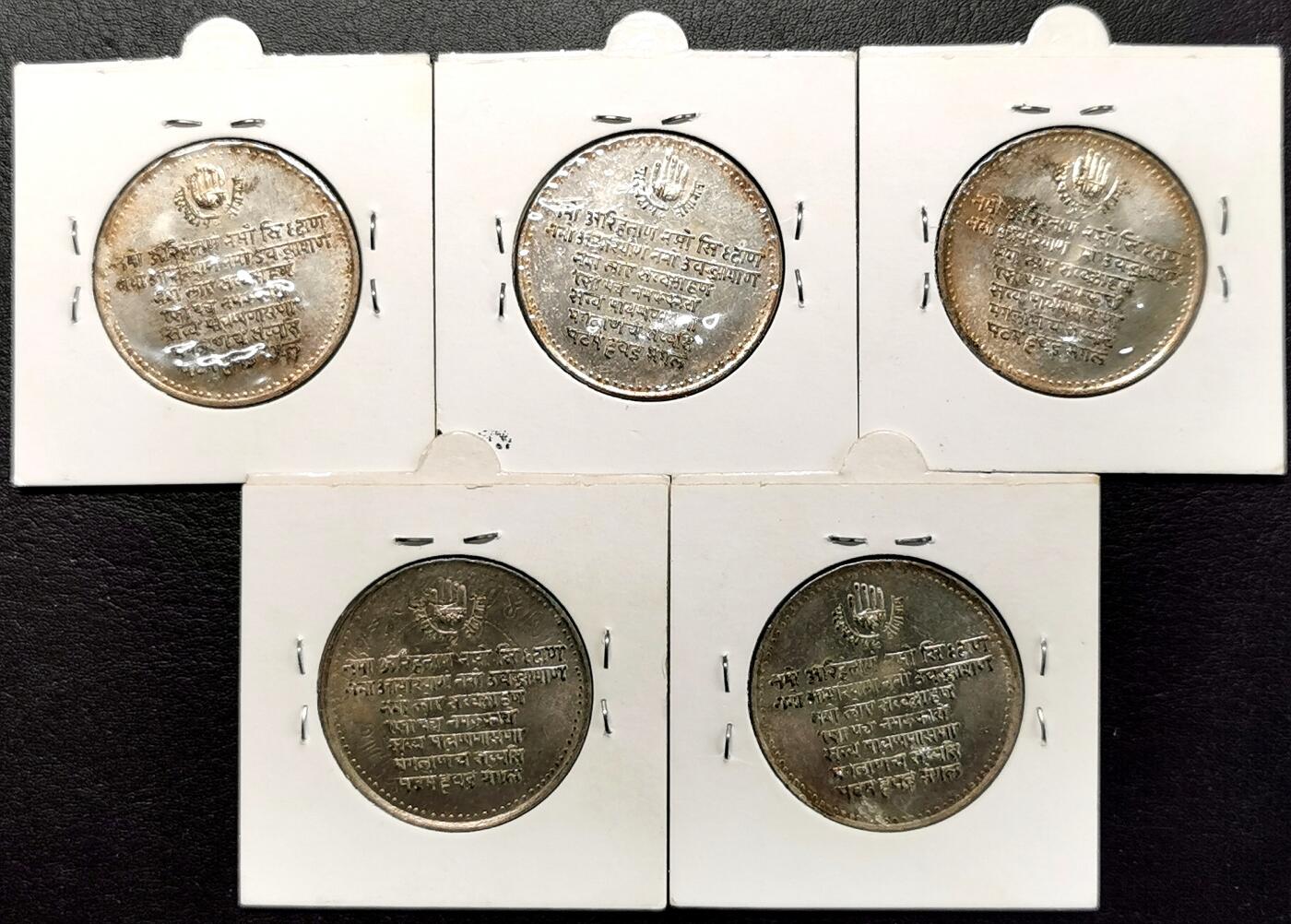 凡希社世界钱币微拍第二百七十七期 印度庙宇代用币五枚一组