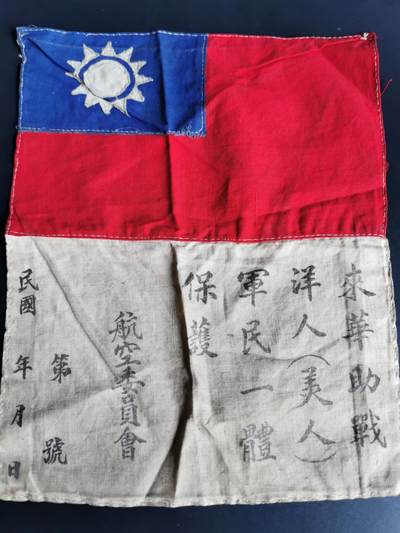 老王徽章第四十九期 - 抗战时期美国援华空军血符   棉布定制版本