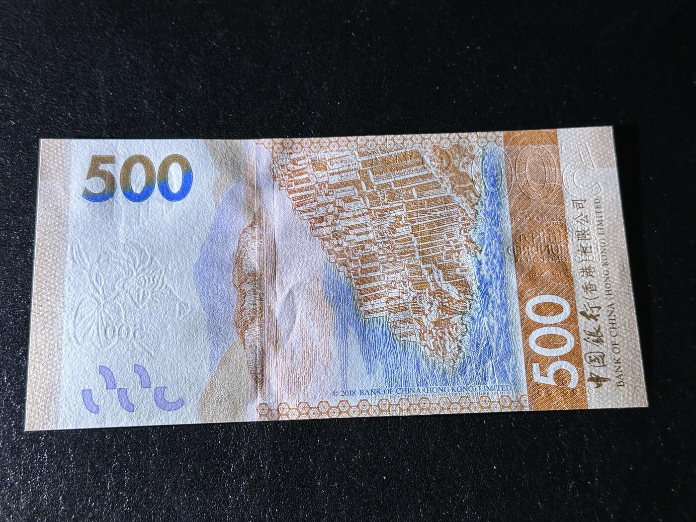 《外钞收藏家》第三百九十四期 2020年香港中国银行500元 全新UNC 无47 狮子号8888