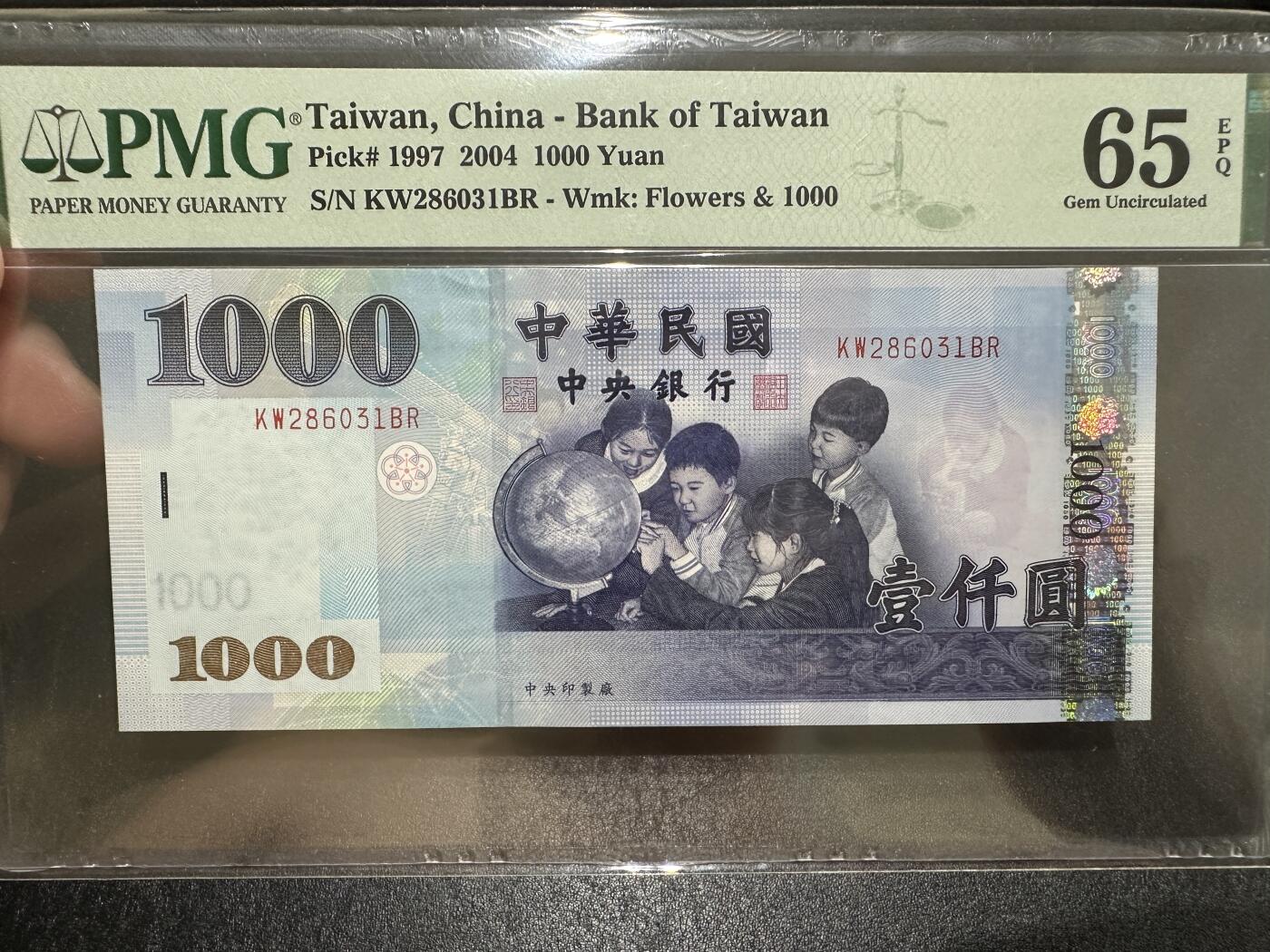 《外钞收藏家》第四百零二期 2004年台湾省1000台币 PMG65 无47