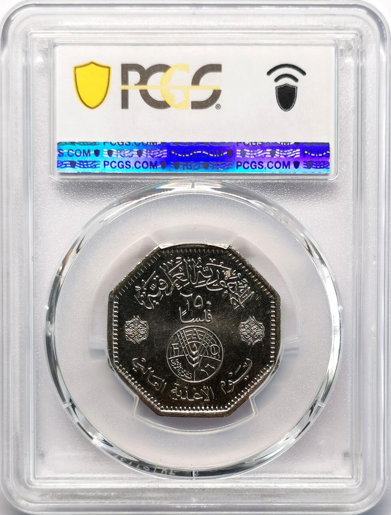 凡希社世界钱币微拍第二百七十七期 1981伊拉克FAO八边形纪念250Fil PCGS-MS66