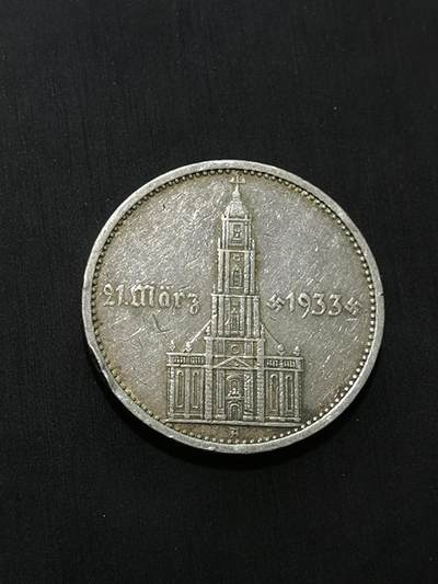 臻藏泉阁国内外钱币 - 德国教堂加字版5马克银币