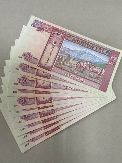 康怡轩钱币【世界纸币专场】第251012期  蒙古20图格里特 10连号 AD3081731–AD3081740