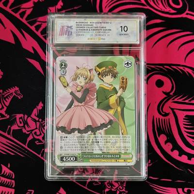 黑白双翼  魔卡少女樱  - 黑白双翼  魔卡少女樱 