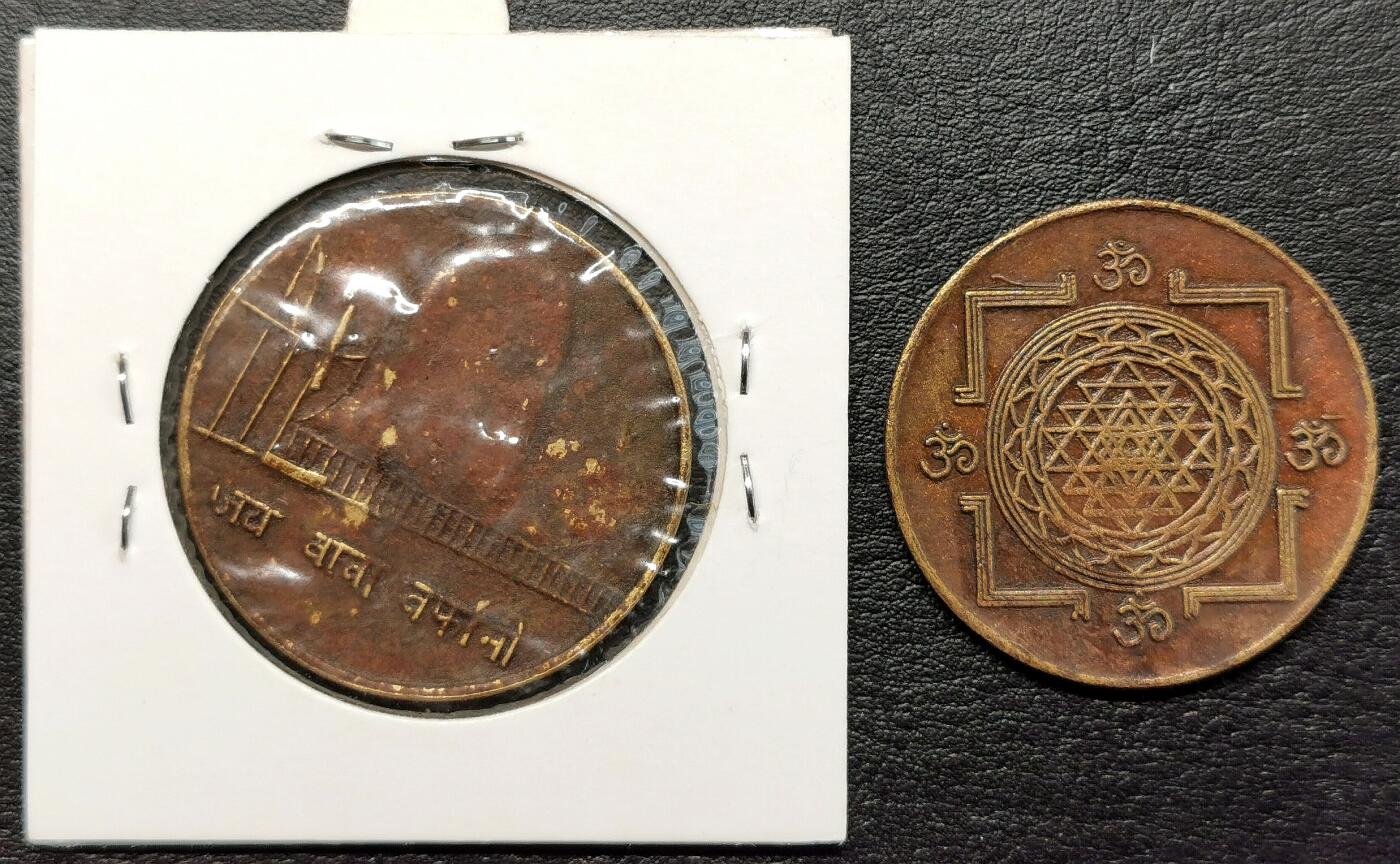 凡希社世界钱币微拍第二百七十七期 印度庙宇代用币两枚一组