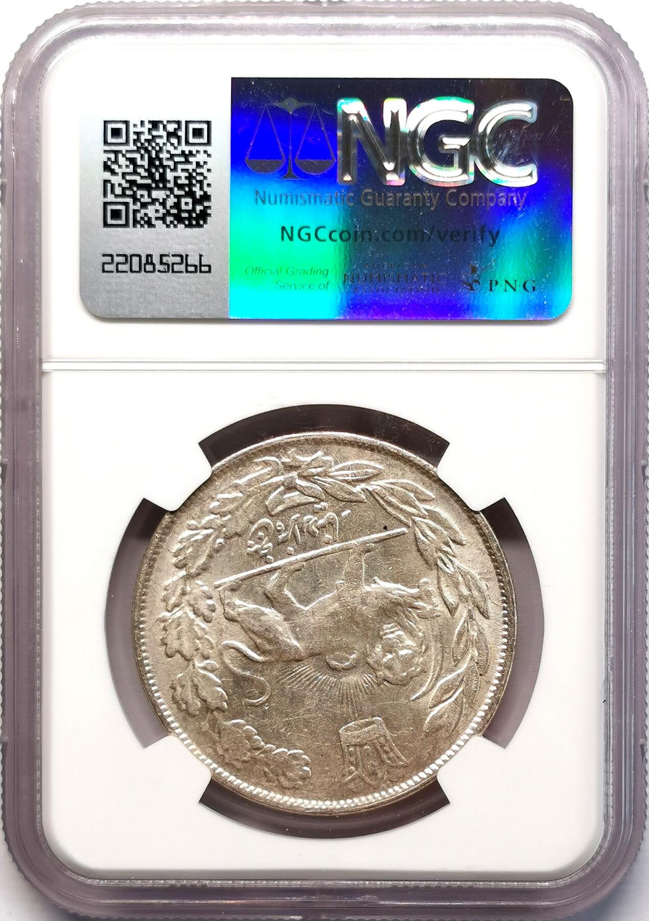 凡希社世界钱币微拍第二百七十七期 AH1340伊朗艾哈迈德5000D大银NGC-UNCD