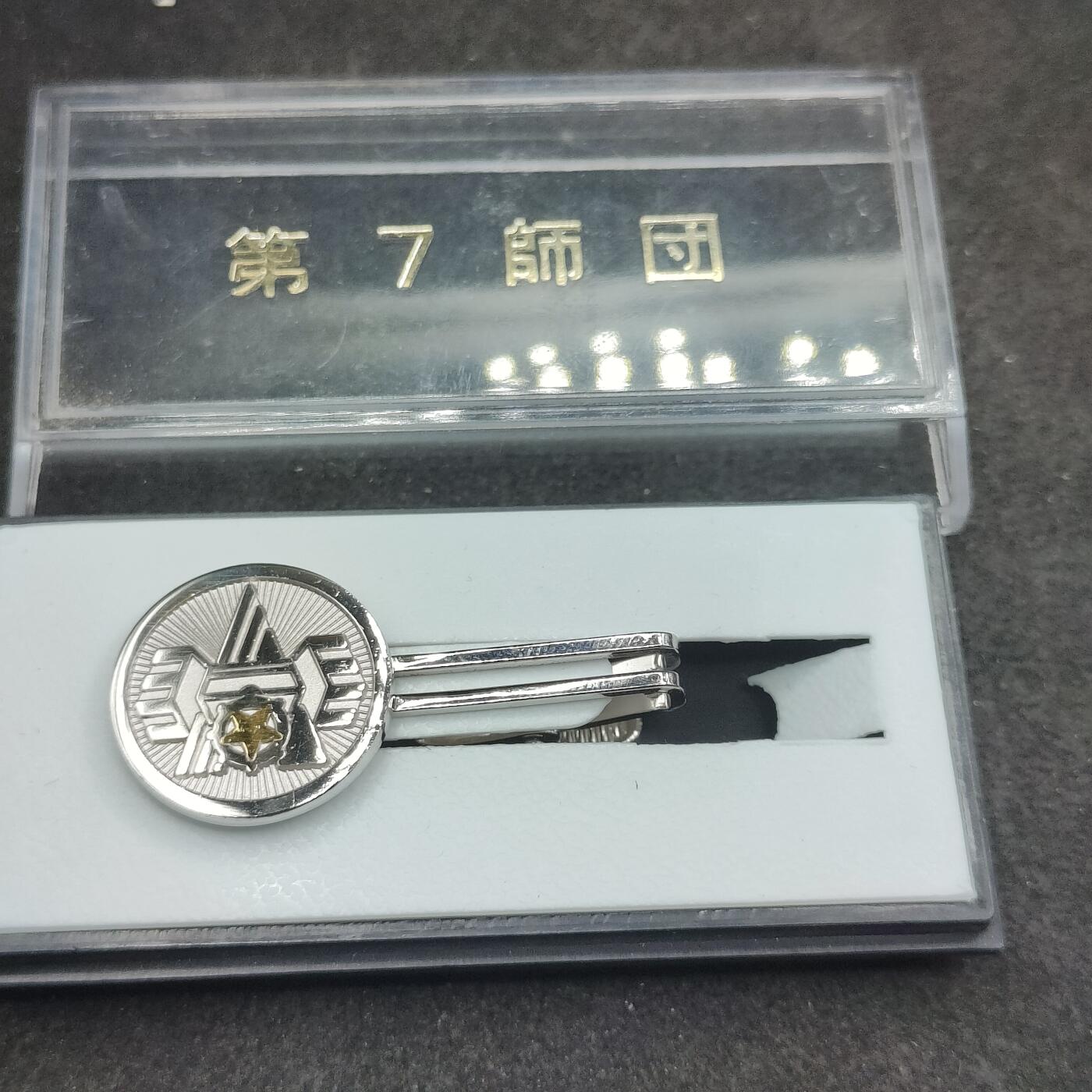 全场0元起拍 第176期 咸鱼国勋章拍卖专场 7月24日（周三）下午6：00开始 陆自第七师团领带夹