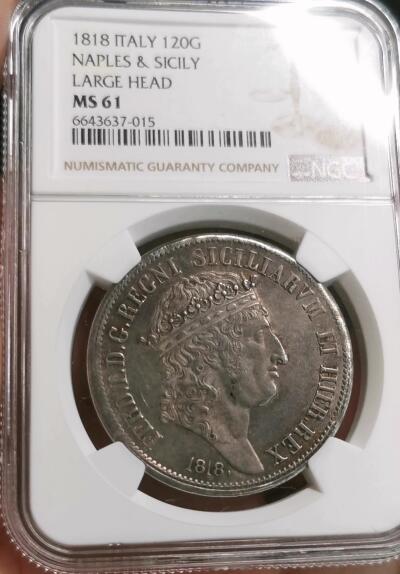 凡希社世界钱币微拍第二百七十七期 荐！1818那不勒斯与西西里费迪南德王冠像120GRA大银NGC-MS61，欧陆包浆，香槟金包浆，无弱打，细节深峻锐利的收藏级精品！