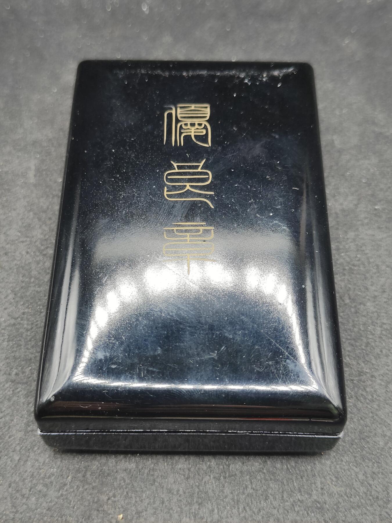 全场0元起拍 第176期 咸鱼国勋章拍卖专场 7月24日（周三）下午6：00开始 漆木盒，消防团优良章