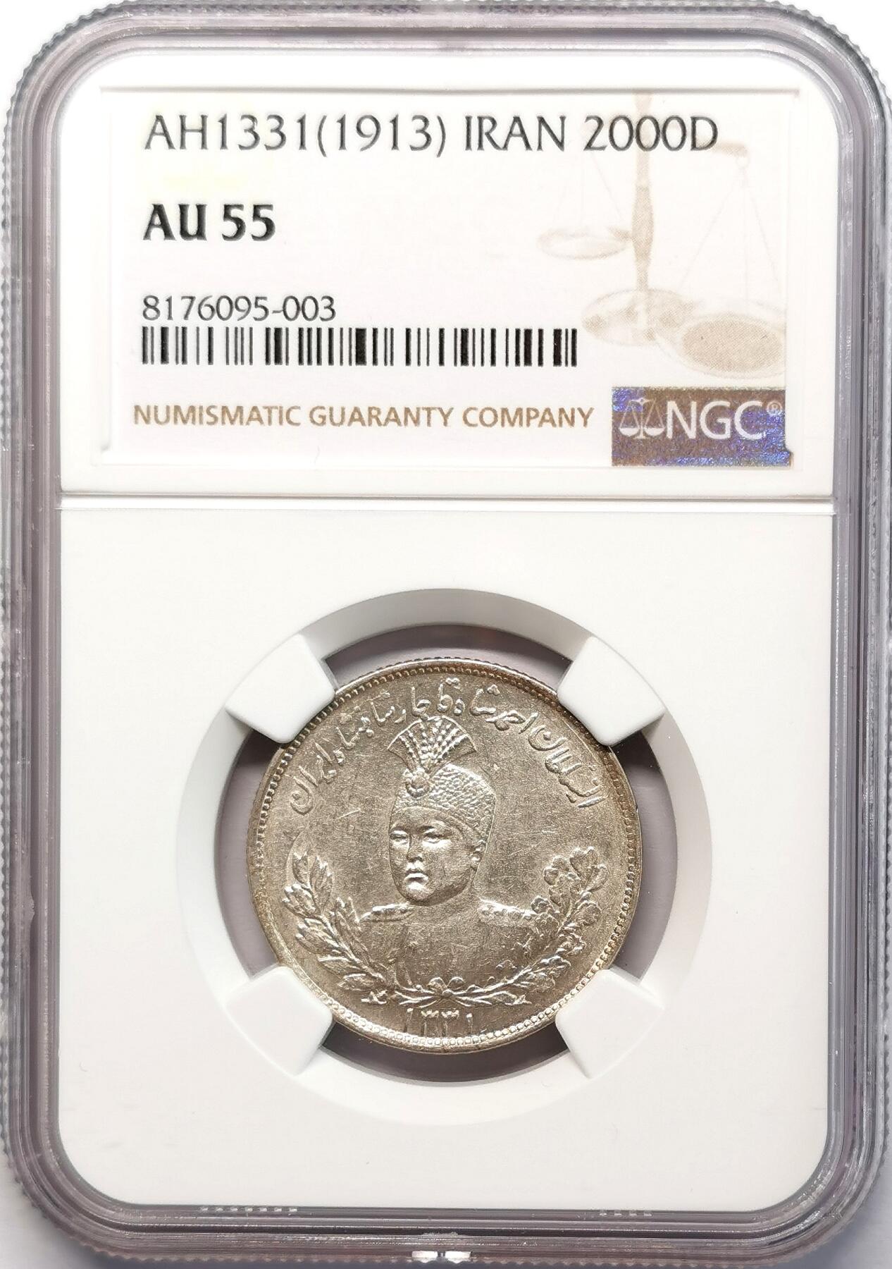 凡希社世界钱币微拍第二百七十七期 1913伊朗艾哈迈德2000D银币NGC-AU55