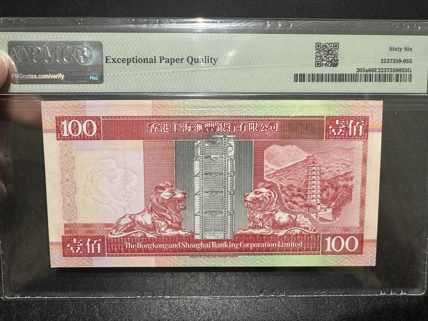 《外钞收藏家》第三百九十九期 1993年香港汇丰银行100元 PMG66 AA冠