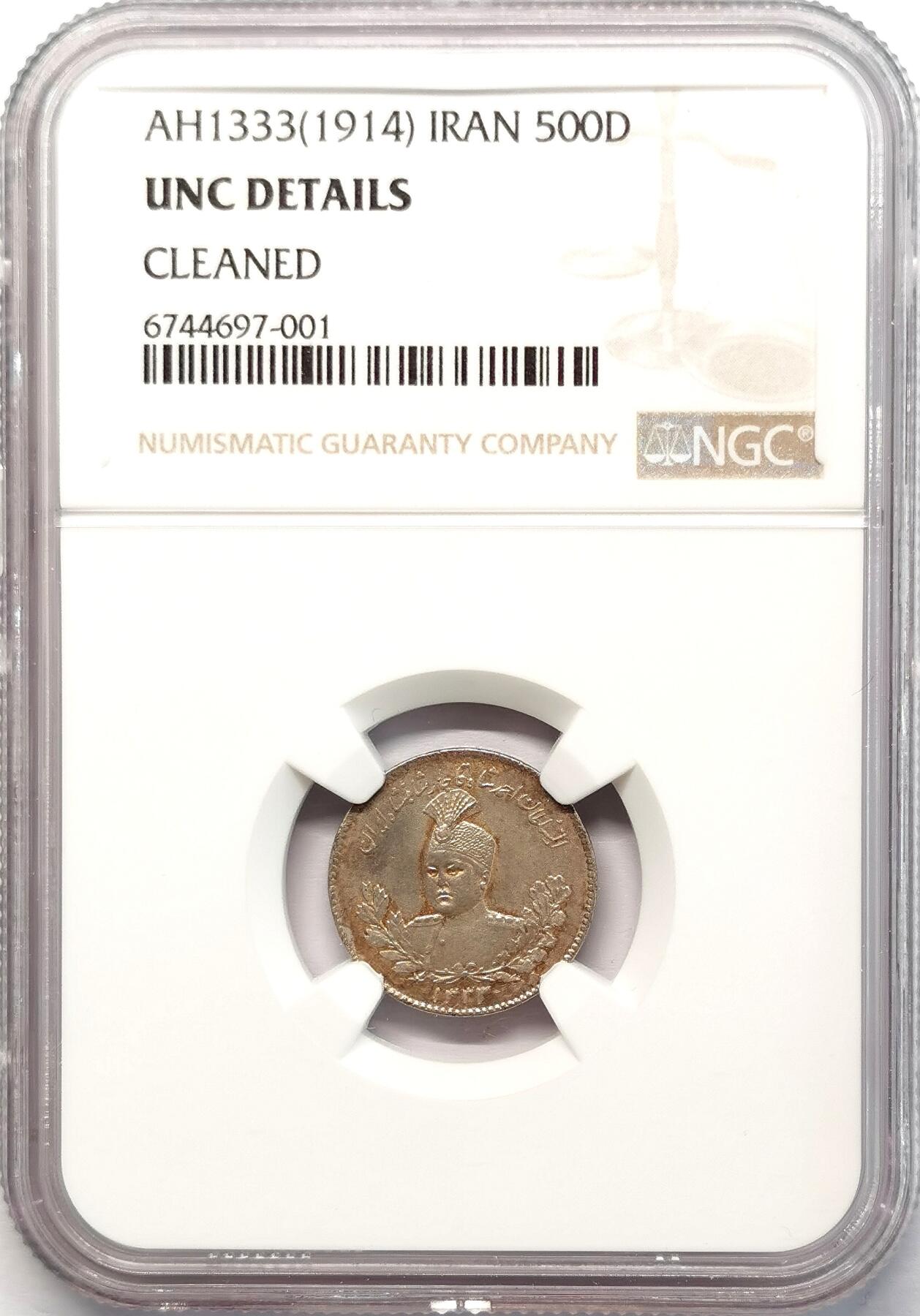 凡希社世界钱币微拍第二百七十七期 1914伊朗艾哈迈德500D银币NGC-UNCD
