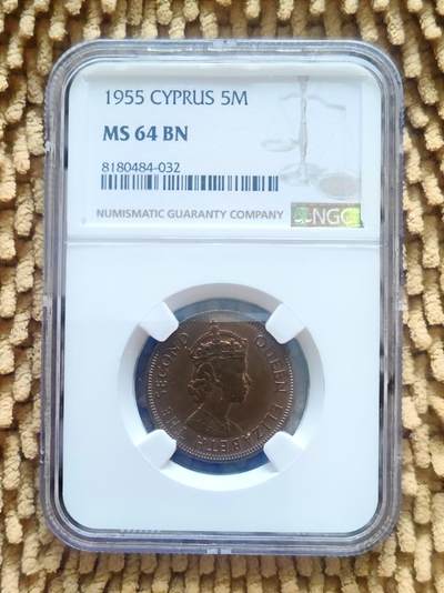07月22日 世界币章 - 1955年版 塞浦路斯 5米尔 NGC MS64BN 稀见最高品相