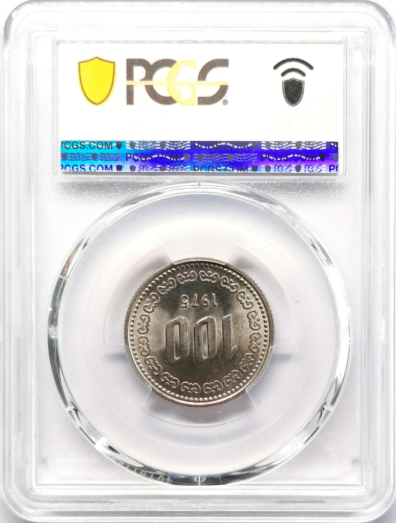 凡希社世界钱币微拍第二百七十七期 1975南朝鲜李舜臣100WON PCGS-MS65
