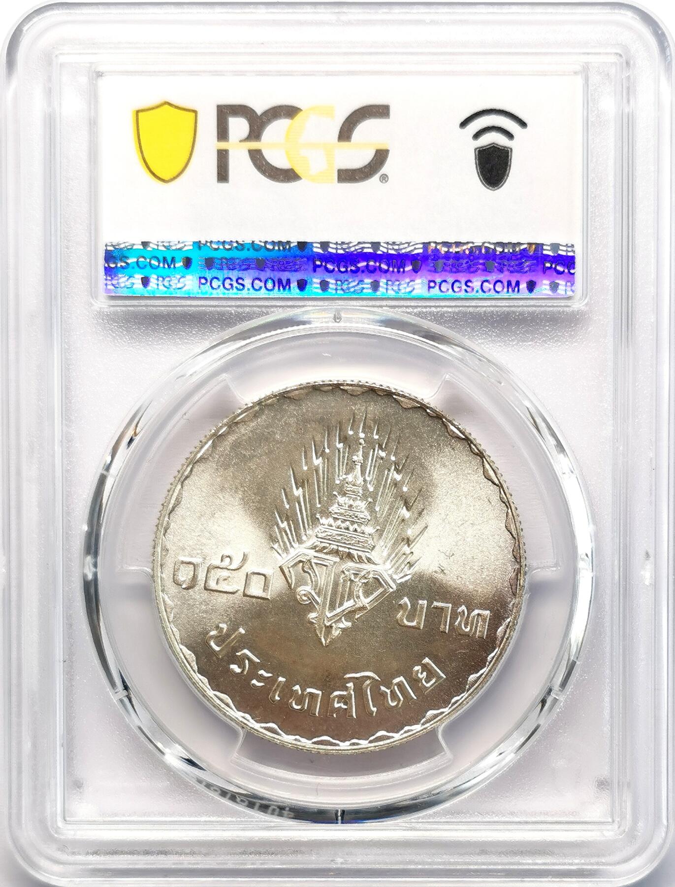 凡希社世界钱币微拍第二百七十七期 1977泰国王子大婚150铢纪念大银PCGS-MS66