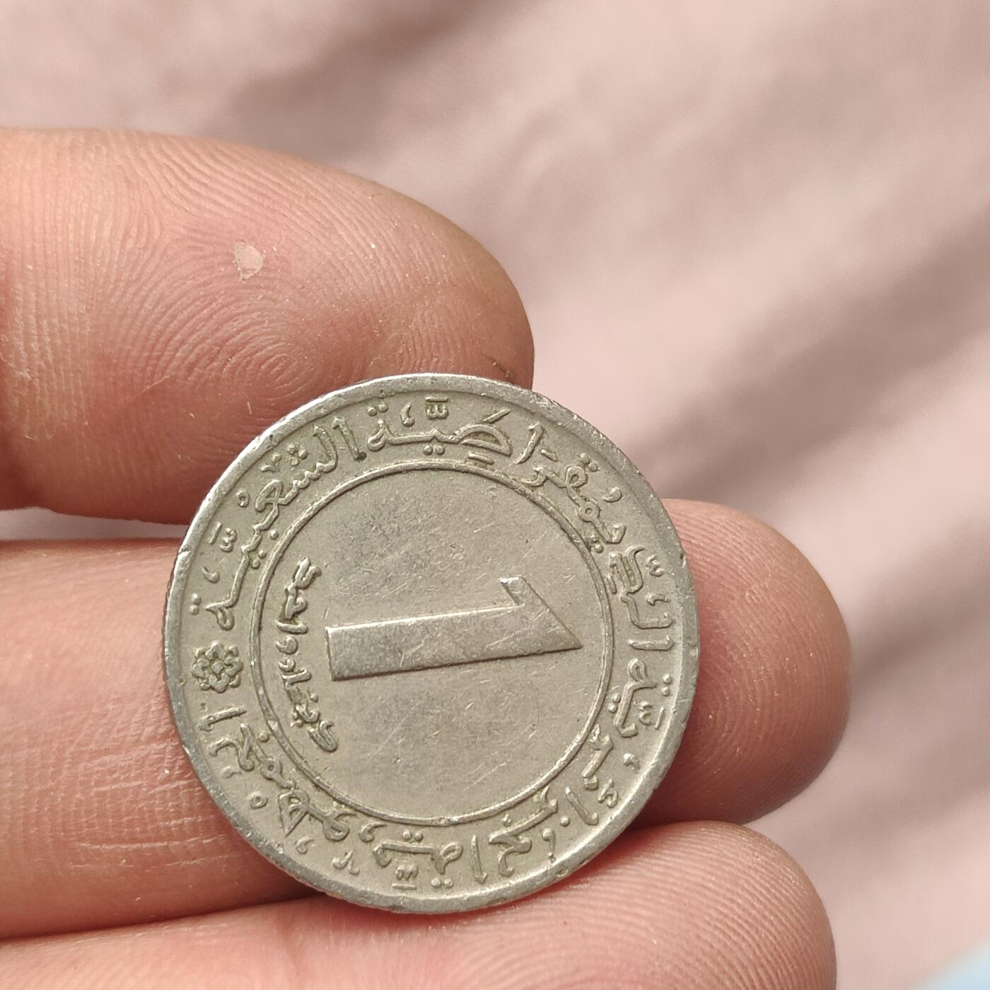 英雄古币捡漏专场第一期无押金可累计捡漏，全场50包邮，偏远地区除外。 1972年埃尔及利亚