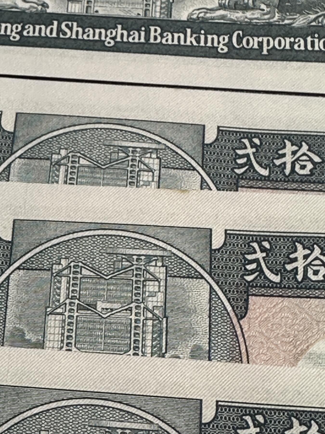 《外钞收藏家》第三百九十四期 1991盒95年渣打银行10元 三张+1989年汇丰银行20元四张一起 全新 有少量潮