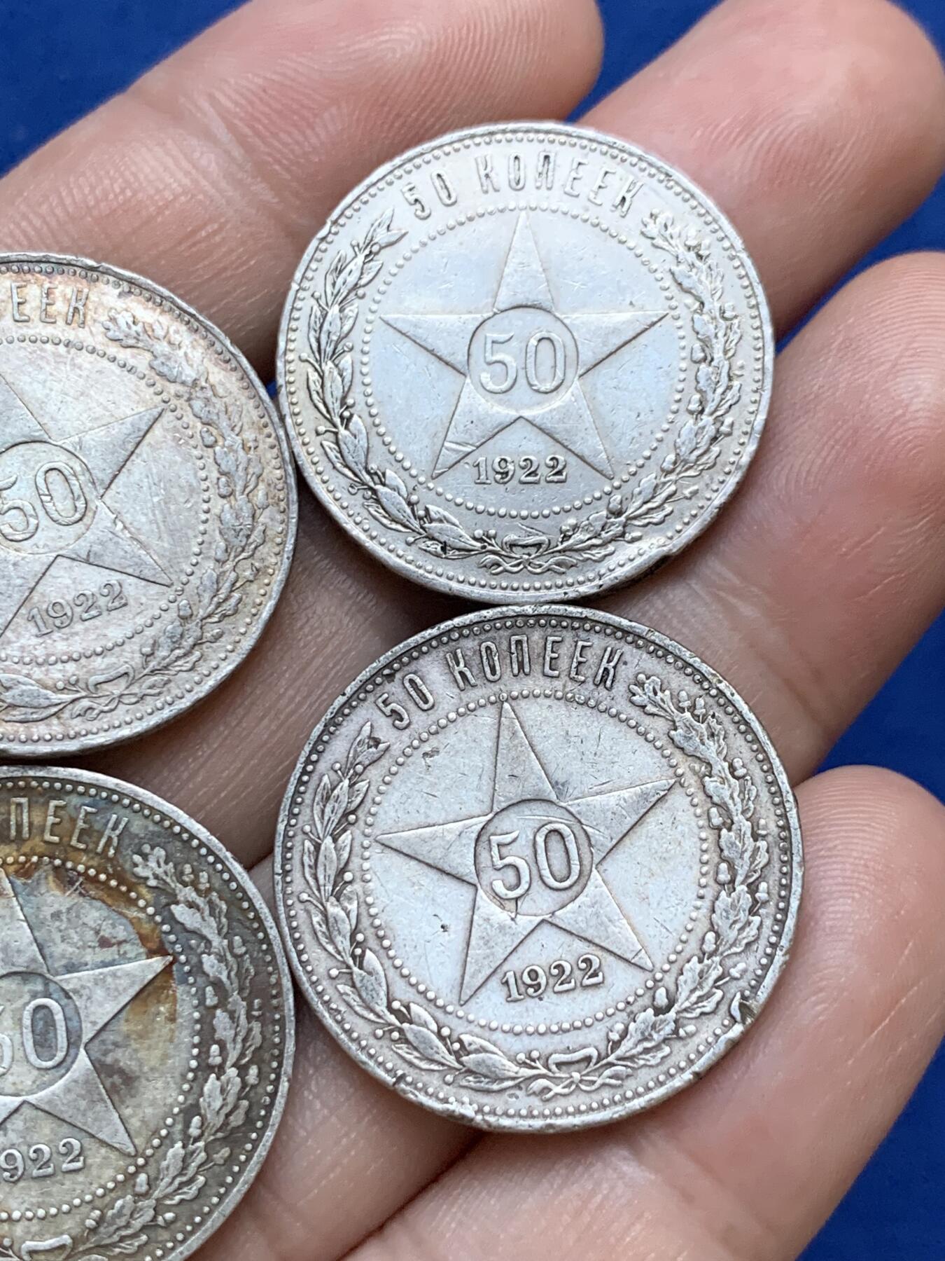 《竞宝斋》第289场- 周日，周一，周二 3场连拍 （全场包邮） 4枚一组 苏联1922年五角星50戈比 银币