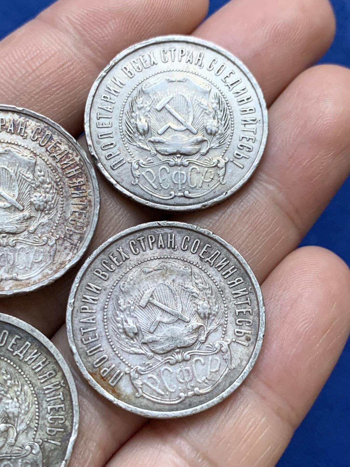 《竞宝斋》第289场- 周日，周一，周二 3场连拍 （全场包邮） 4枚一组 苏联1922年五角星50戈比 银币