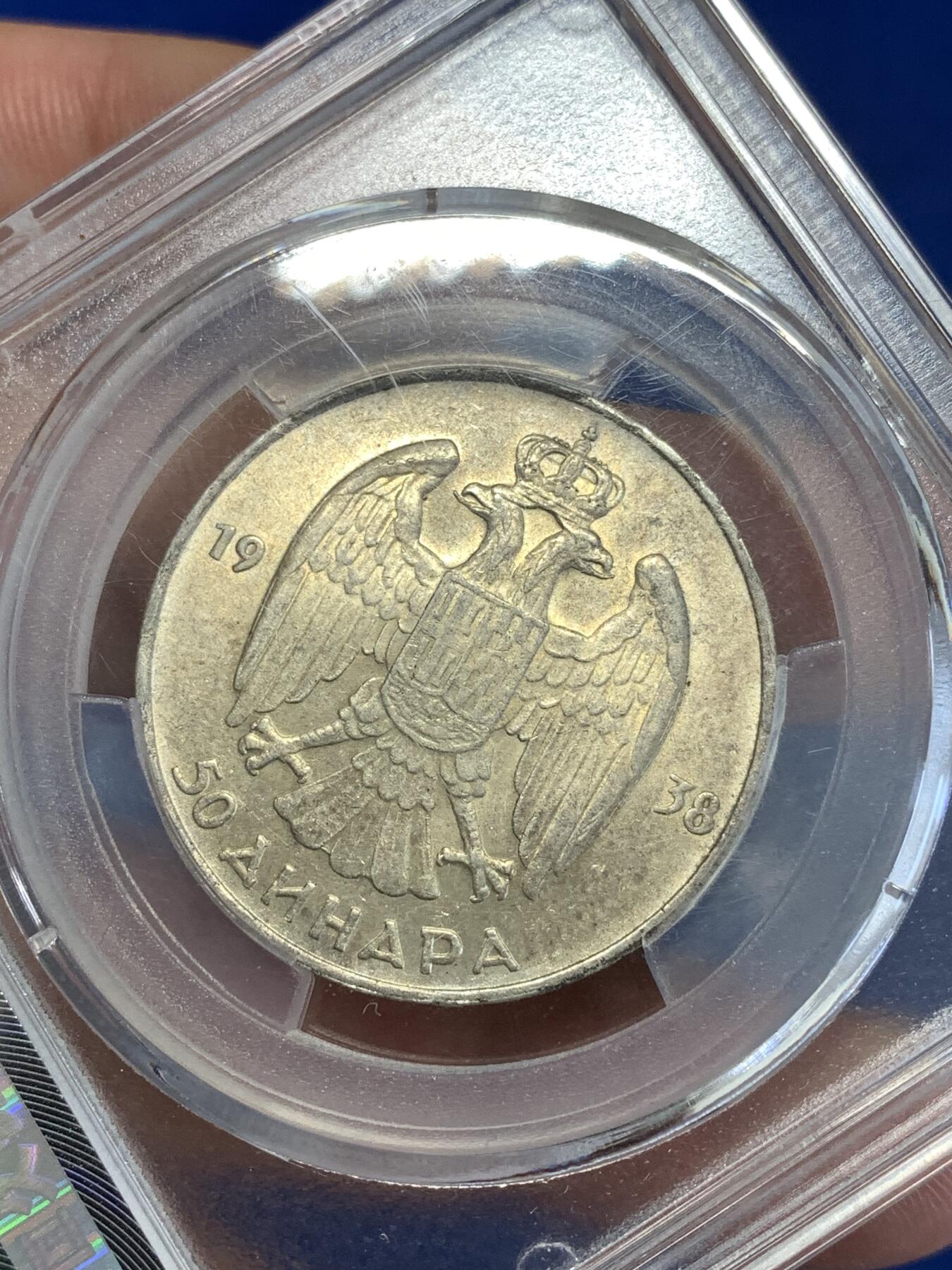 《竞宝斋》第289场- 周日，周一，周二 3场连拍 （全场包邮） 爱藏 MS62 南斯拉夫1938年50第纳尔银币 末代皇帝彼得二世头像 好品少见 盒子边缘有内裂纹