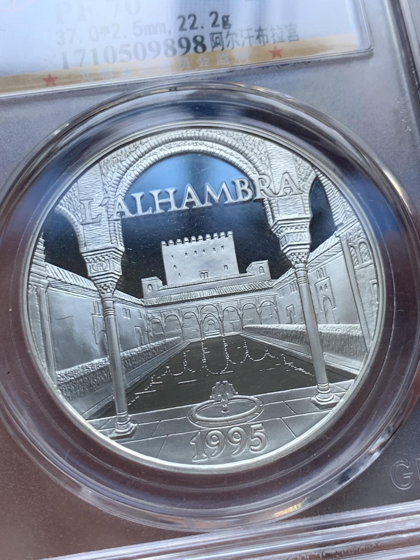 《竞宝斋》第289场- 周日，周一，周二 3场连拍 （全场包邮） 7枚一组 法国欧洲知名景点100法郎精制币 1993年巴黎凯旋门+1994年伦敦大本钟+1994年芬兰赫尔辛基圣尼古拉大教堂+1994年威尼斯圣马可宫+1995年安达卢西亚阿尔罕布拉宫+1996年雅典帕特农神庙+1997年丹麦哥本哈根美人鱼 22.2g 900银 37mm