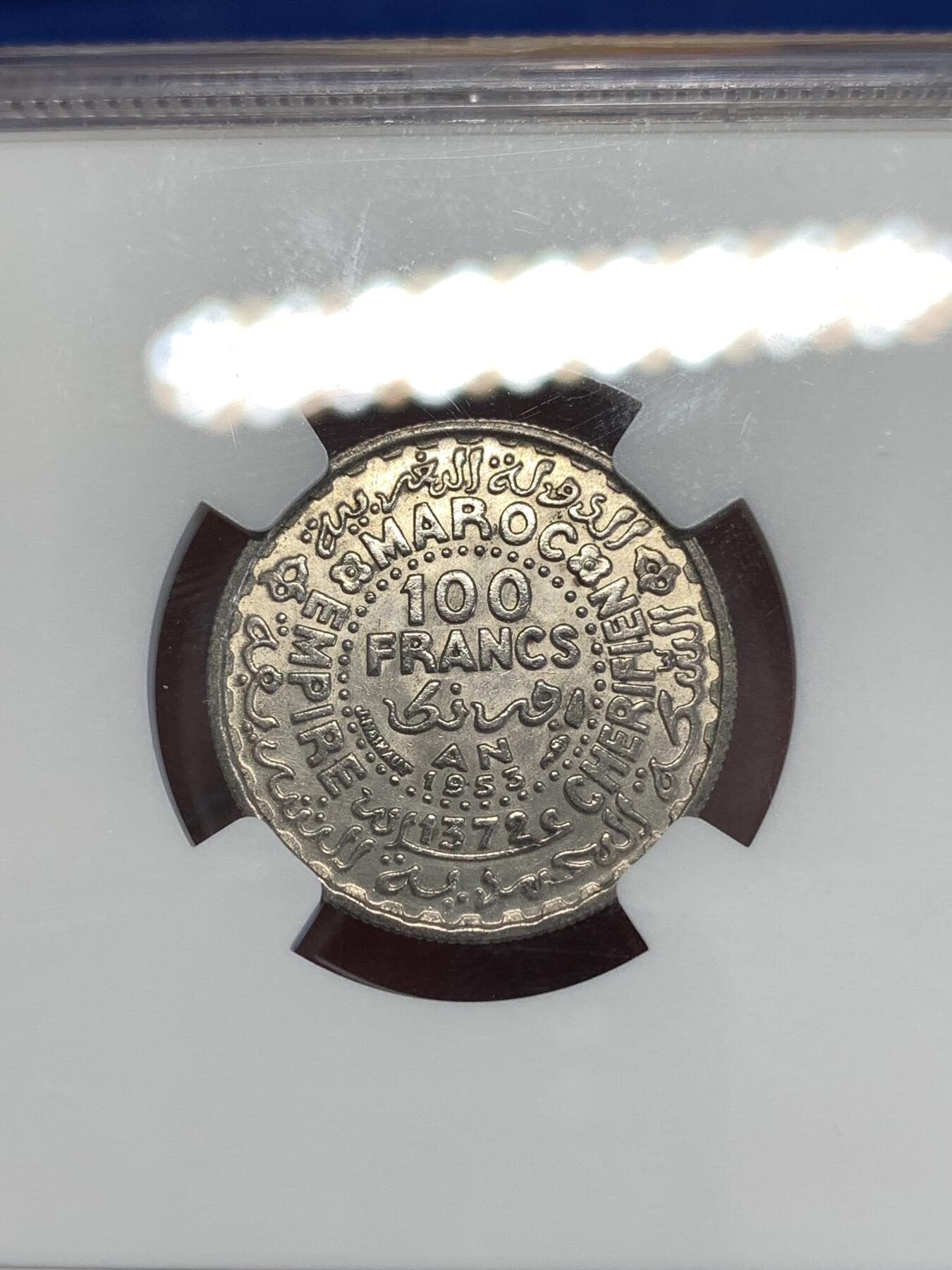 《竞宝斋》第289场- 周日，周一，周二 3场连拍 （全场包邮） NGC UNC DETAILS 摩洛哥 AH1372//1953年 100法郎 银币 没发现有清洗痕迹 可以重评看看 少见品种 仅单年份发行