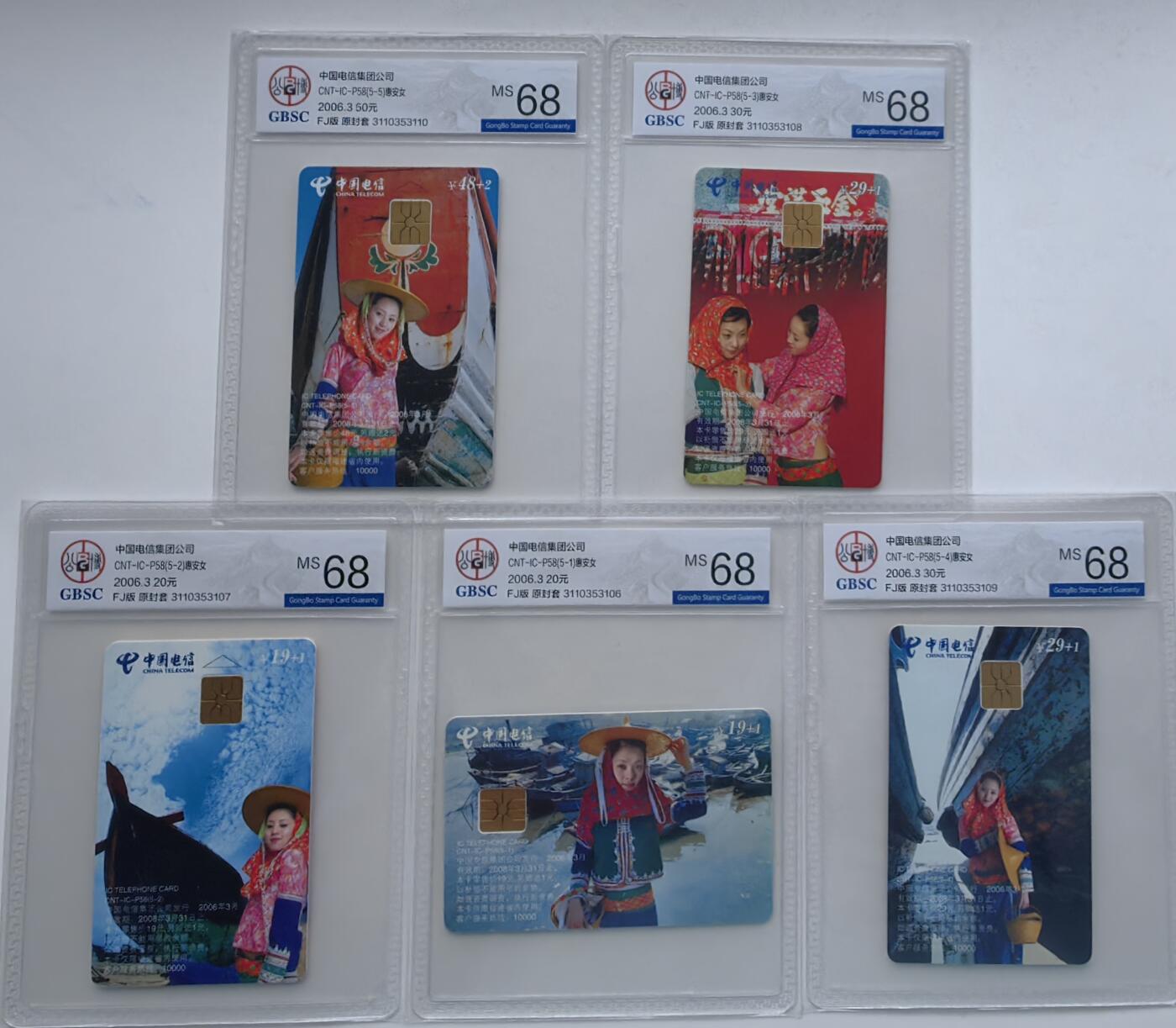 【乐玩32期】电话卡评级精品&高分专场（PCGS/GBCA/CGC） IC-P58惠安女 FJ版公博 68分背面图正