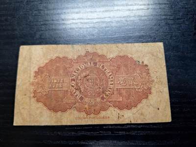 博彦收藏7月24日钱币专场 澳门1946大西洋银行2角 流通品