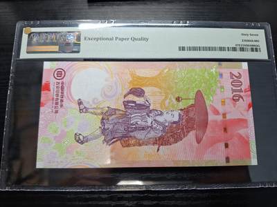 博彦收藏7月24日钱币专场 2016年中钞公司测试钞PMG67E