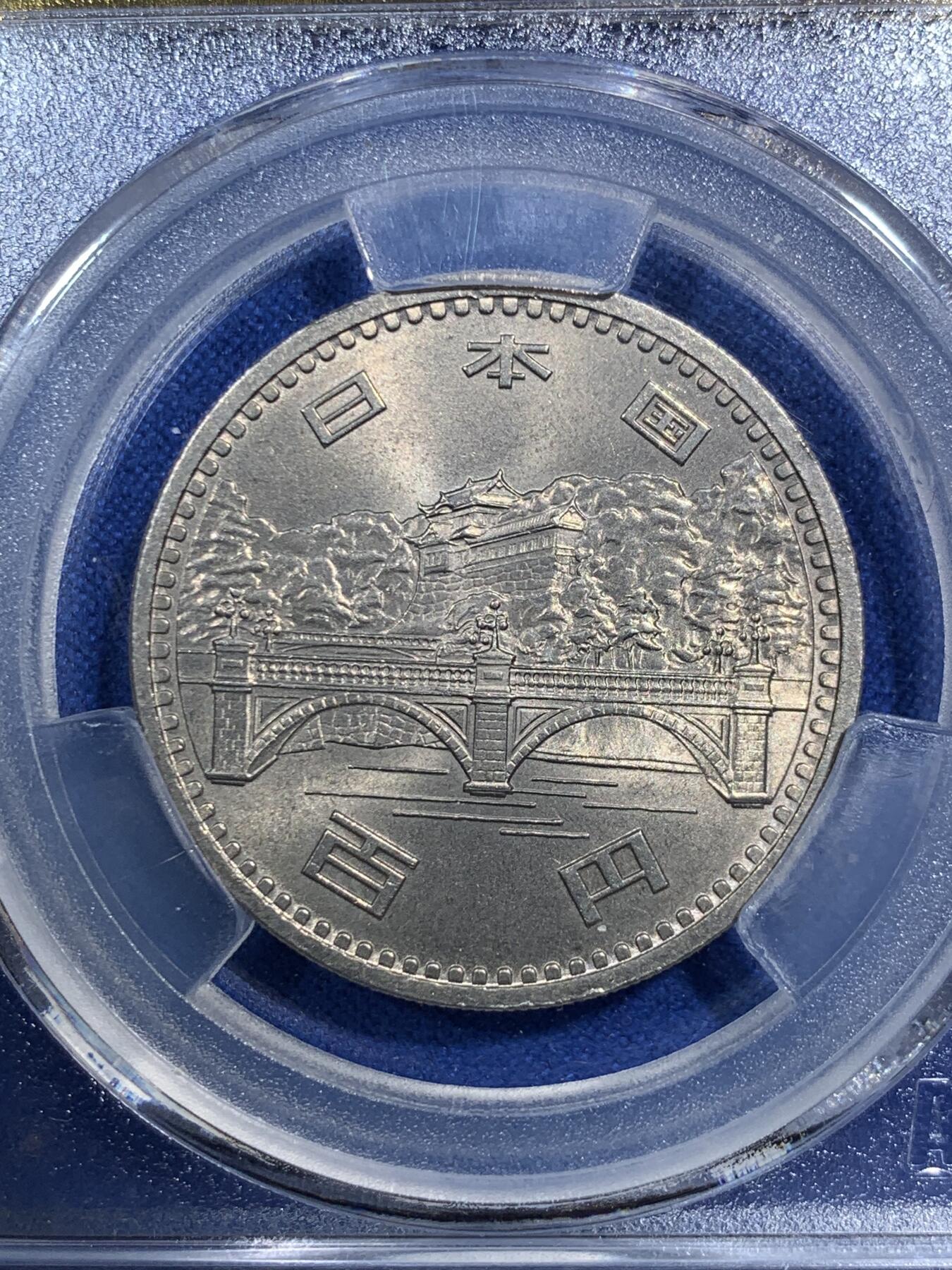 《竞宝斋》第289场- 周日，周一，周二 3场连拍 （全场包邮） ACG MS66 1976年昭和51年日本御在位50周年纪念币 100日元 少见