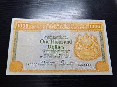 博彦收藏7月24日钱币专场 香港1979年汇丰大金狮1000元VF 有小裂