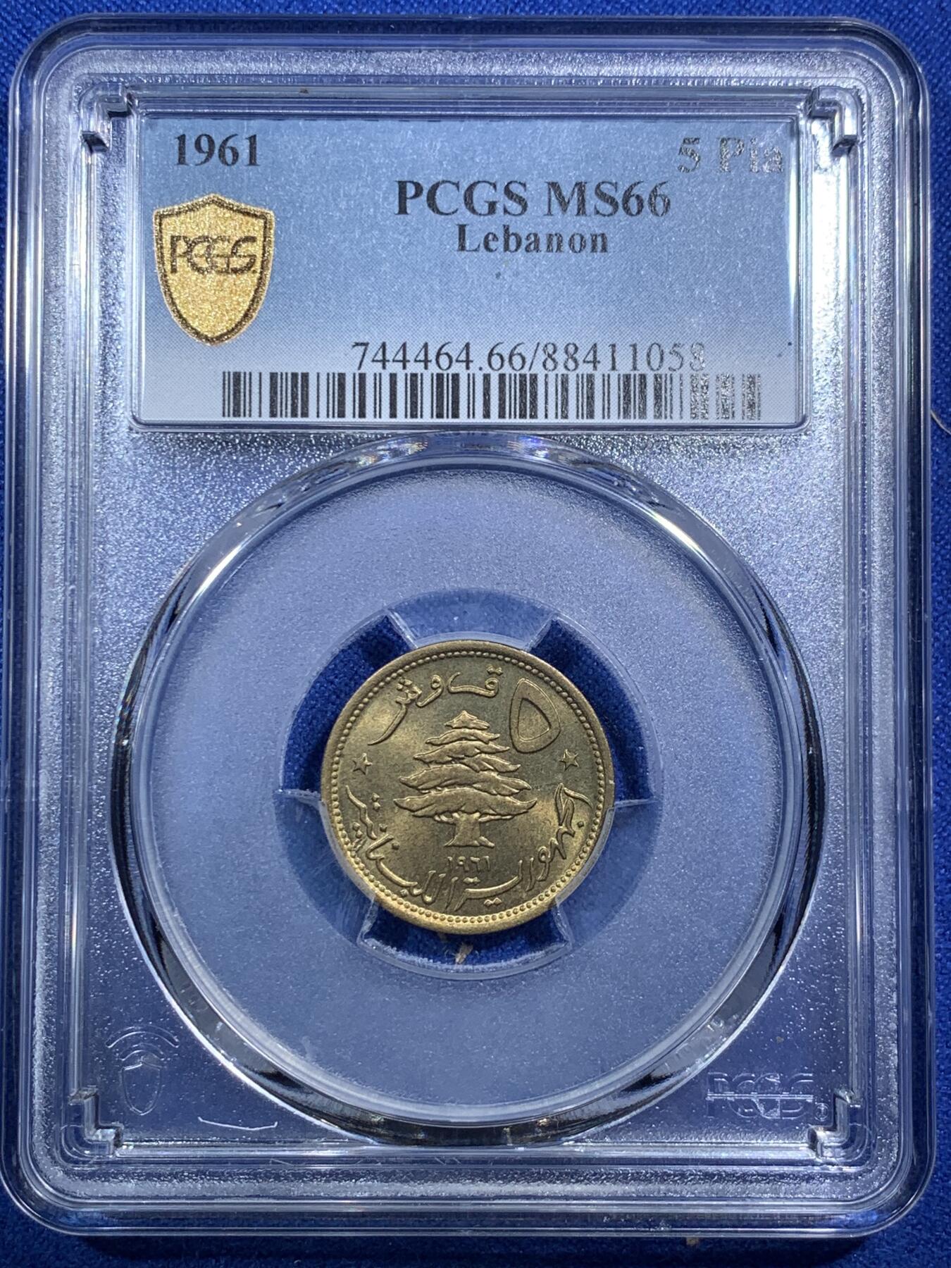 《竞宝斋》第289场- 周日，周一，周二 3场连拍 （全场包邮） PCGS MS66 黎巴嫩1961年5皮阿斯特黄铜币 漂亮的雪松，狮子头，立体感强，第一版出分不易，第一版5皮阿斯特1961年尾年