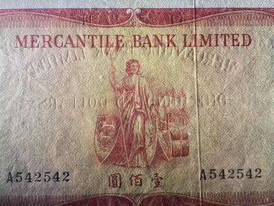 博彦收藏7月24日钱币专场 香港1970年有利地图100元 PMG50